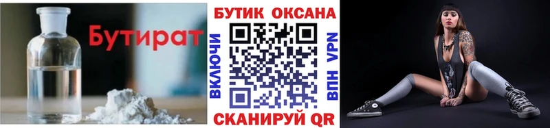 Купить закладки  Сосновый Бор  Бутират 1.4BDO 
