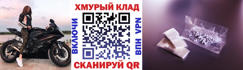Героин хмурый  Купить где  Сосновый Бор 