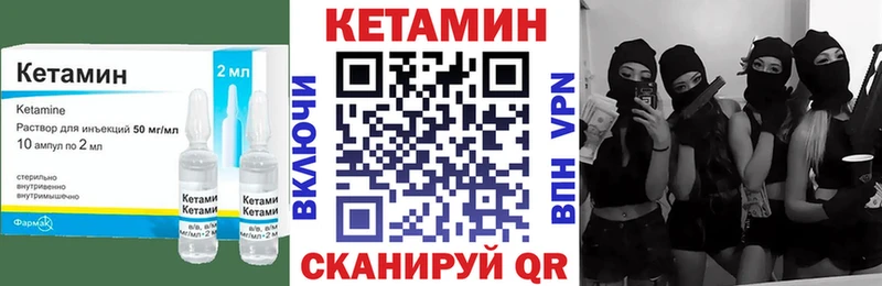 Кетамин ketamine  Купить  Сосновый Бор 