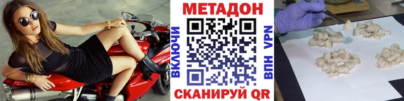 Метадон мёд  Купить где  Сосновый Бор 